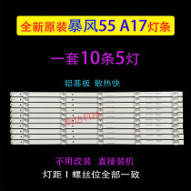 New original storm 55A17 A17C 55R7 Lights 55X7C Strip 202006-DS55M7H00-01