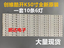 Crewy K50J K50J 50S9 PPTV-50C2S PPTV-50C2S strip SW50D06A-ZC14CG-02 303SW500031