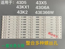 Applicable Genesis Cool open 43K2 43KX1 light strip 5800-W43001-5P00 5850-W43019-0P00