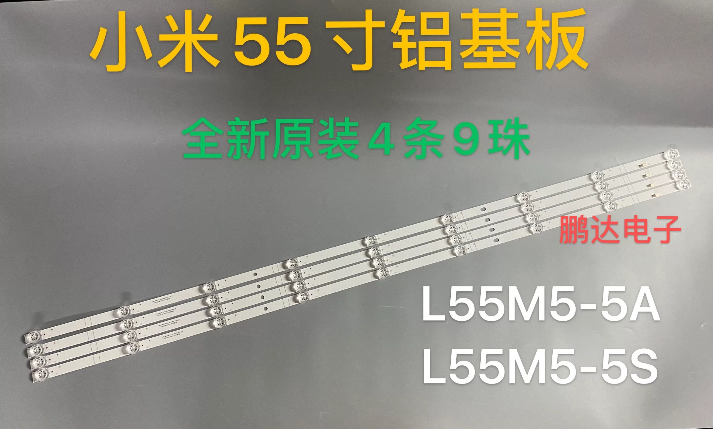 Новый оригинальный светодиодный TV-подсветка Xiaomi L55M5-5S L55M5-5A HRS_XM55T46_4X9_2W_MCP