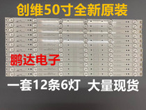 New original Skyworth 50 inch 50E6000 50E6100 50E3500 50X5 LCD TV backlit strip