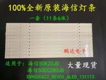 Hisense LED50K20JD light bar 50 inch LCD TV light bar Hisense LED50EC280JD SVH500A22