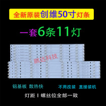 Suitable for Philips 50PFF5661 T3 light bar LB-PF3030-GJABL506X11AFJ2-R-H LCD