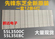 Pioneer LED55U700 light bar 4C-LB550T-YH6 screen LVU550CSDXE3V5 LCD TV LED light