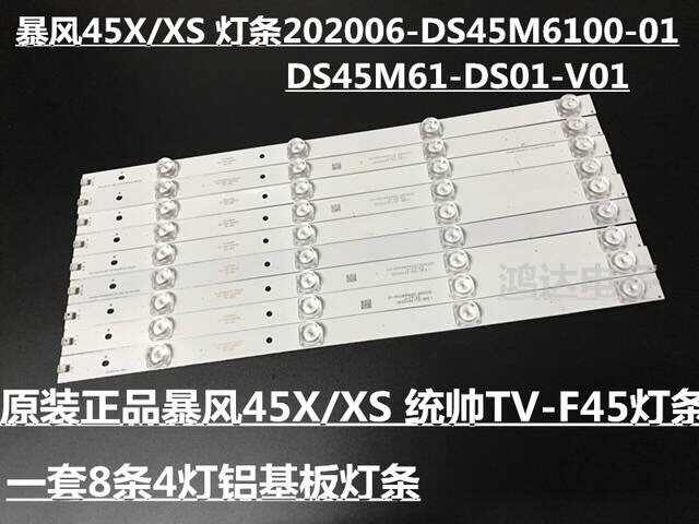 100% original dress storm 45XF 45XS light strip commander TV-F45 light strip DS45M61-DS01-V01 V02