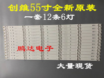 Skyworth 55E6000 55M5 55M6E 55X5 55V5 V6 K55J strip 5800-W55004-RP40