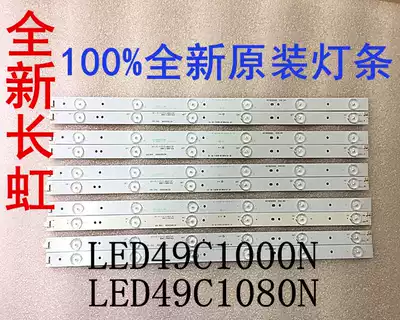 Original Changhong LED49C1000N Light bar LED49C1080N Light bar LB-C490F13-E2-L-G1-SE2