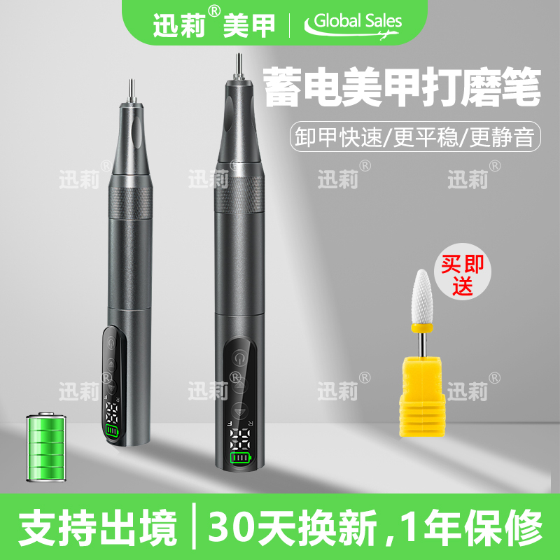 Portable Pen-Type Nail Polisher, Cordless, Rechargeable, for Removing Dead Skin, Calluses, and Gel Polish, Suitable for Nail Salons Portable Pen-Type Nail Polisher, Cordless, Rechargeable, for Removing Dead Skin, Calluses, and Gel Polish, Suitable for Nail Salons