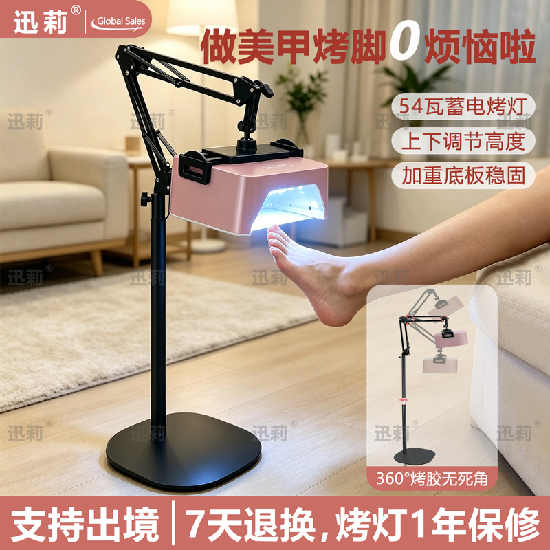 Nail Lamp Floor Stand, Specially Designed for Nail Salons, Stable and Non-Shaking, Suitable for Both Hands and Feet, Universal Gel Curing Machine, Telescopic Stand, Imported