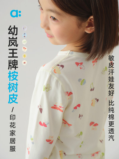 Allblu Youlan[Eucalyptus Bark]Children's Pajamas Boys and Girls Underwear Set Homewear Class a Autumn Style