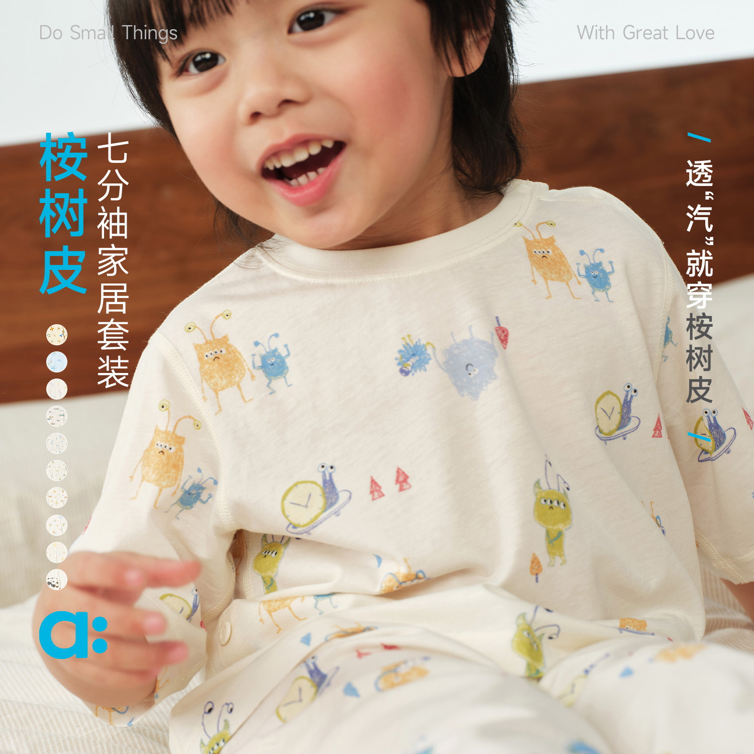 allblu Yulan [ユーカリ樹皮] 3/4袖ホームウェア、2026年春新作、快適で肌に優しい子供用パジャマ