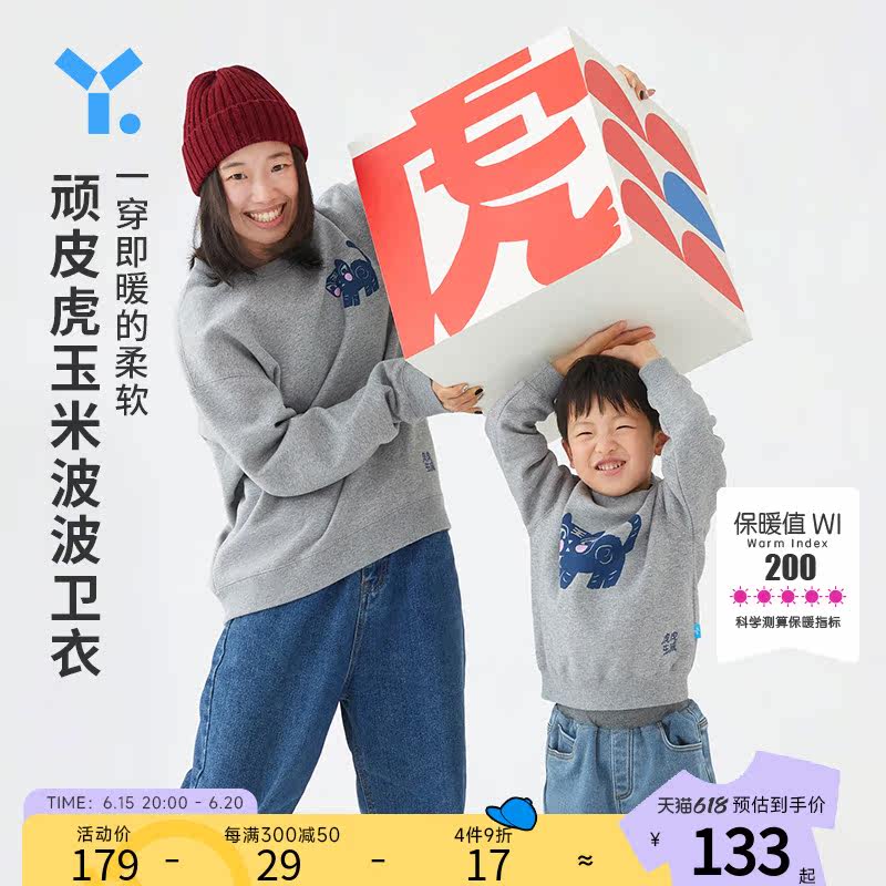 (Tiger Tiger Series) Young Lan Children's necropolis winter plus suede thickened male and female children 21 new corn Popo blouses