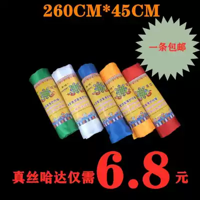 High-end Hada Tibetan jewelry eight auspicious silk dark flowers five colors 2 6m by 45cm gift Buddha supplies bulk hair