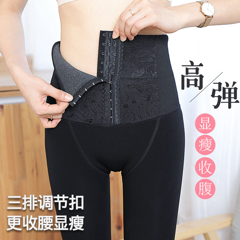 High waist belly and button inside female wear autumn and plus thicker thicker thicker legs in one black artifact pressure meat