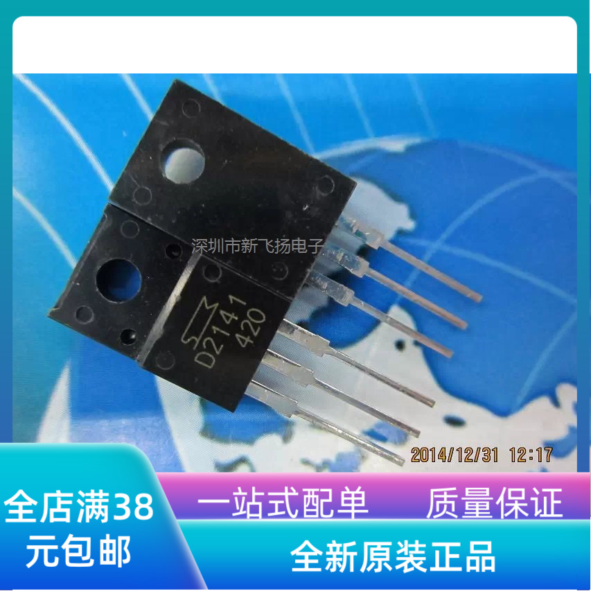 New original 2SD2141 D2141 in-line TO-220F power triode