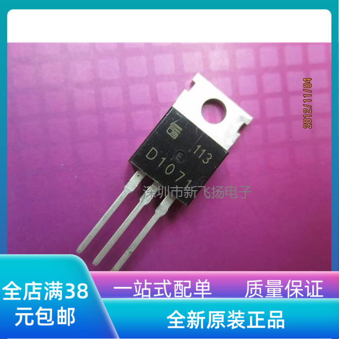 Brand new 2SD1071 D1071 straight plug TO-220 car ignitor with Darlington triodes