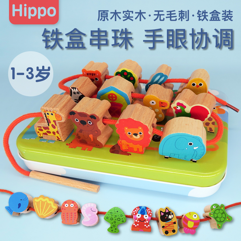 String Beads Toy Puzzle Wearing Beads 1 A 2-3-year-old child Early teaching building blocks 23-year-old half girl male string beads