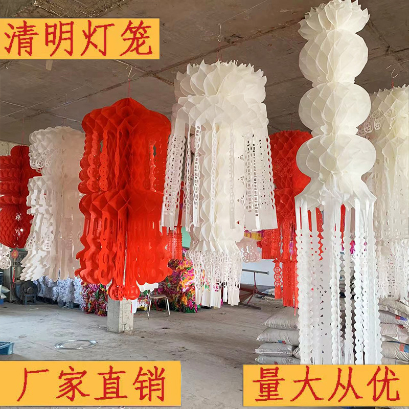 Plastic Qingming Lanterns, White Plastic Paper Lanterns, Hanging Decorations for Mourning Halls, Red Qingming Festival Hanging Decorations, Grave Paper Decorations