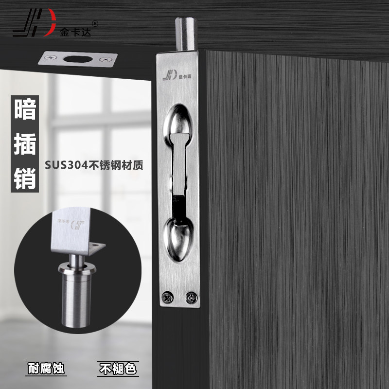 304 latch stainless steel double door hidden latch wooden door heaven and earth plug dark door ground insert upper and lower door lock lock