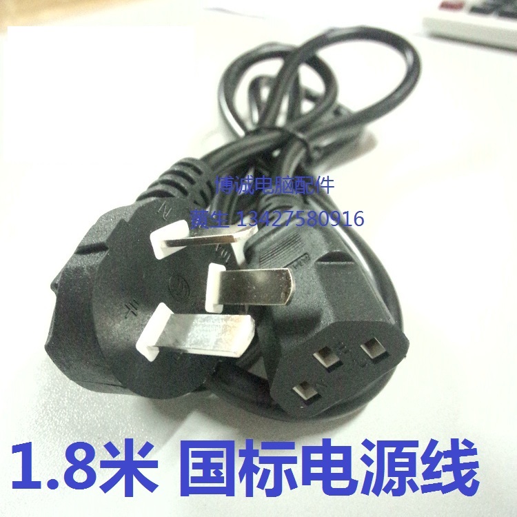 1 8 meters national standard power cord, host power cord, display power cord, thick line, a large number of arrivals