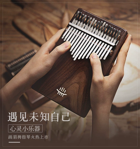 画眉 Пустой Gulin Gift Piant Piano Peach Acacia Kalin Piano 17 Sound 21