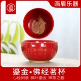 画眉 Гукин пустой барабан подарков с джинсин сутрой Кубок Мастер Мастер Мастер Кубка