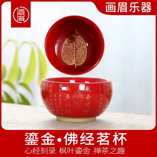 画眉 Гукин пустой барабан подарков с джинсин сутрой Кубок Мастер Мастер Мастер Кубка
