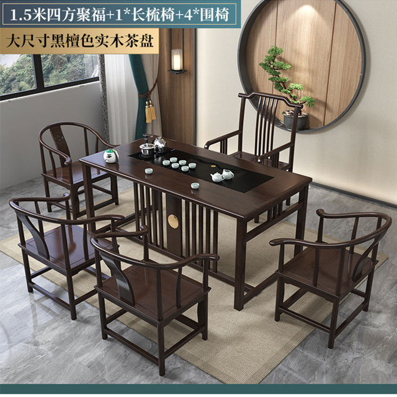 2021 New Tea Table Office Meeting Tea Table Tea Set One New Chinese Tea Plate Tea Table Tea Table