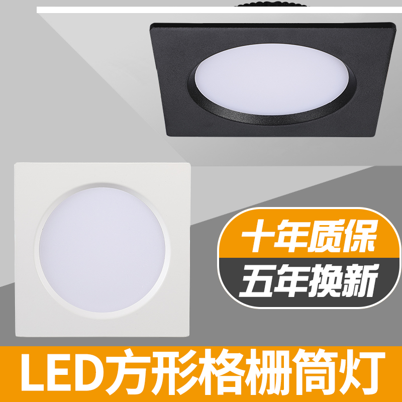 Square cylinder light single head recessed LED ceiling light grid 10X10cm suspended ceiling grille 15X15 cm