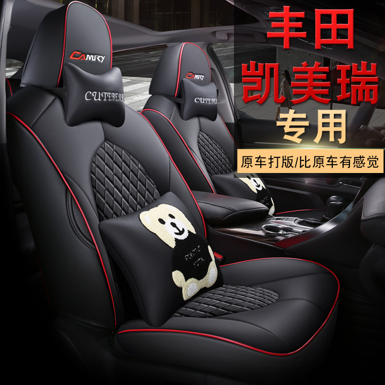 Suitable for 20 models of ToyotaCAMRY seat cover 19 models of elite version dual-engine deluxe seat cover four seasons cushion
