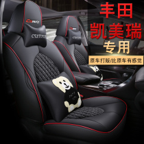 Suitable for 20 Toyoda Kaimeri Seat Cover 19 Elite Edition Double Engine Luxury version seat cushion Four Seasons
