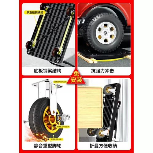 Складная тележка, длинный прицеп для домашнего использования на четырех колесах, бортовой грузовик, увеличенная толщина