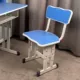 Стул школьный одноместный [синий]