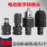 Электрический гаечный ключ, универсальное сверло