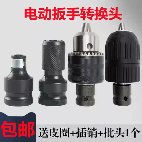 Электрический гаечный ключ, универсальное сверло