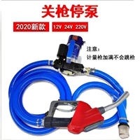 Самостоятельный насос 220 В + труба длиной 6 метров + пистолет-дозатор