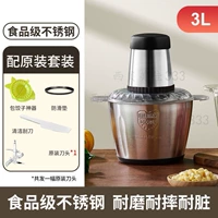 3 литра [нержавеющая сталь] 1 нож + скребок + пельменная машина