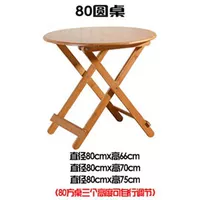 Бутик 80*80*70 Круглый стол