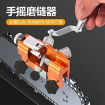 Hand-cranked chain sharpener portable household chain grinder hand tool chain clip sharpening chain sharpener quick chain grinder