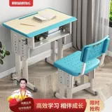 Детские столы школьных столов и стульев начальные и средние школы обучающие занятия по консультированию класса. Написание писательского стола может быть поднят и утолщен стол