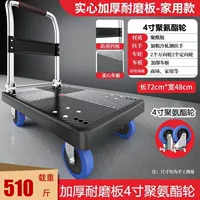 Черный утолщенный 72х48 средний бесшумный 510 кг