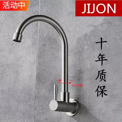 Stainless steel kitchen single cold water into the wall wash basin mop pool balcony laundry pool faucet household