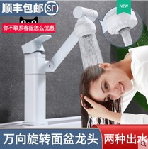 Jiumei Wang all copper white single-hole washbasin hot and cold faucet washbasin washbasin washbasin toilet household counter basin