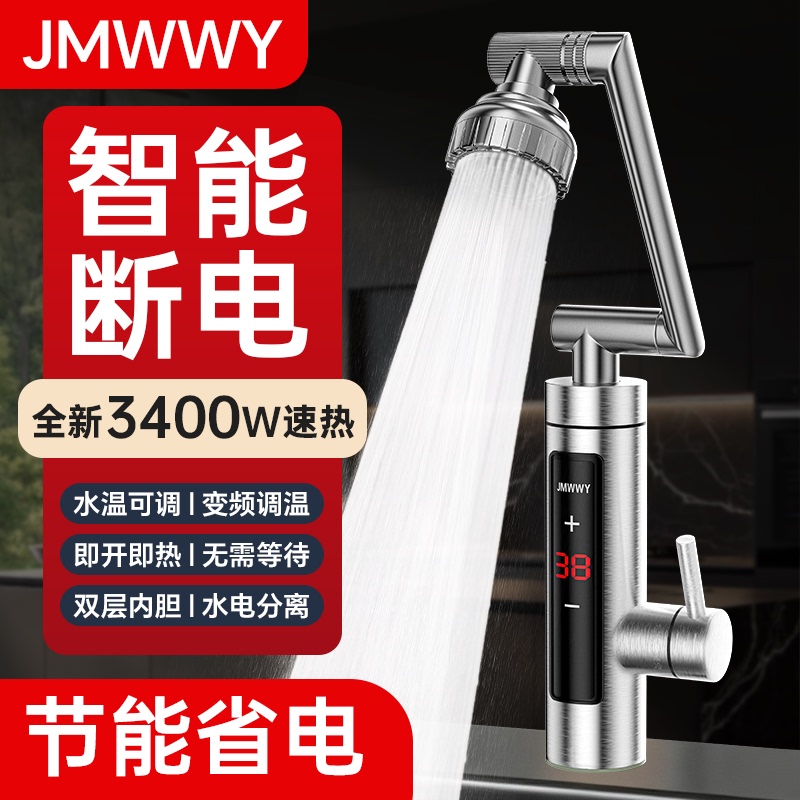 Jiumeiwang Electric Hot Water Faucet Heater Instant Heating Fast Water Heating Kitchen Water Heater for Home Use Jiumeiwang Electric Hot Water Faucet Heater Instant Heating Fast Water Heating Kitchen Water Heater for Home Use