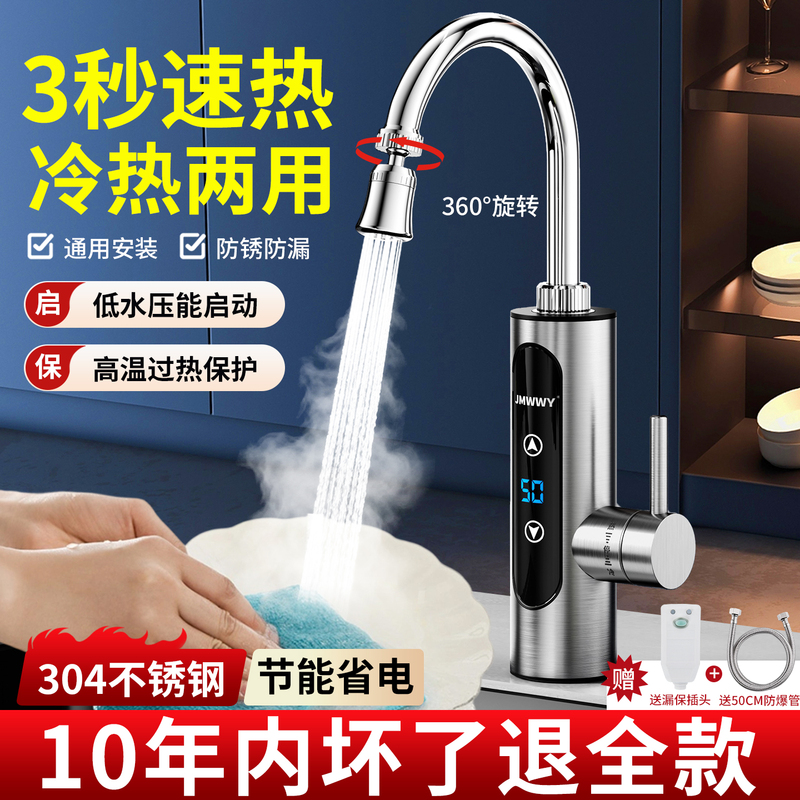Nine Rose King Electric Hot Water Faucet Heater Instant Heating Fast Kitchen Water Heater for Home Use