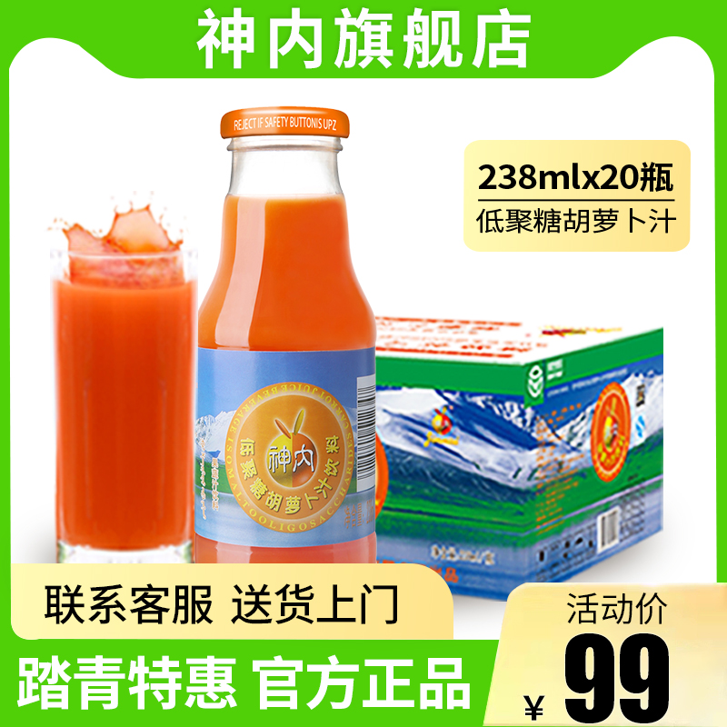 God NexXinjiang Low glycans Carrot Juice 238ml * 20 Bottle Décor Drink Light Snacking Fruit And Vegetable Drinks