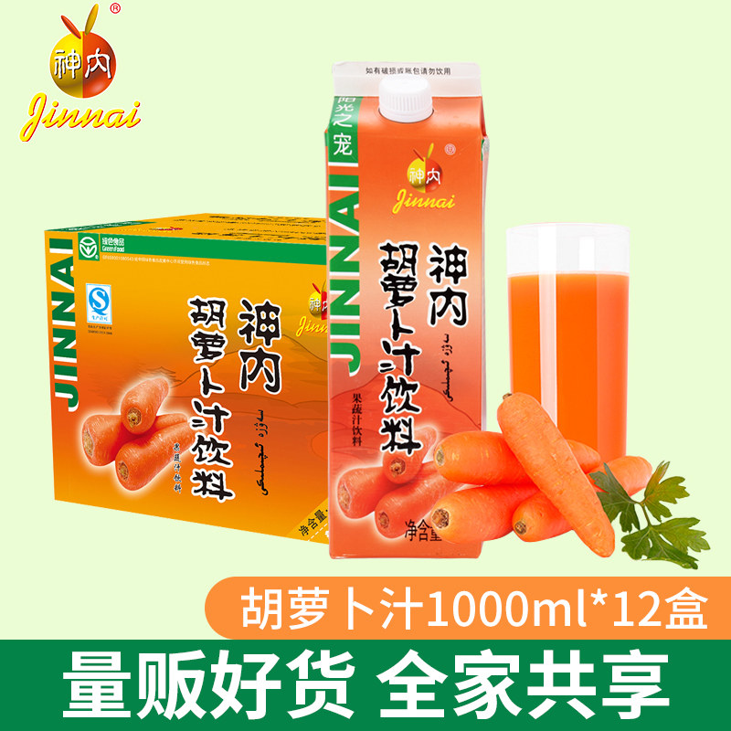 Shennei Xinjiang specialty fruit and vegetable juice carrot juice 1L*12 box light fasting meal replacement fresh squeezed fruit pulp type drink