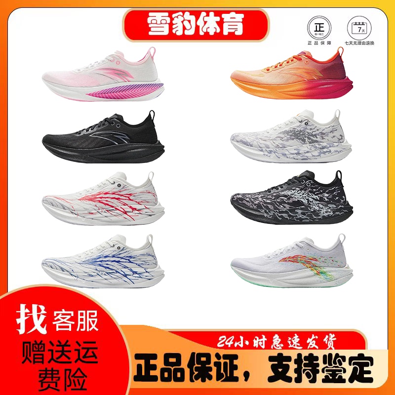 Snow Leopard Sports Anta Professional Shock Absorption Wear-Resistant Low-Top Nitrogen Technology Full-Length Carbon Plate Men's Running Shoes