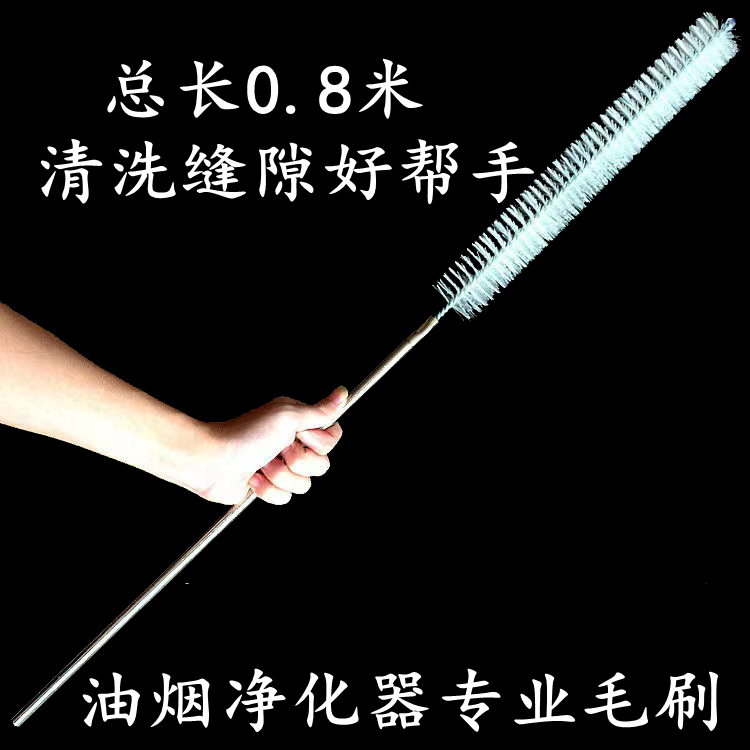 Oil Fume Purifier Cleaning Brush, Electric Field Barbecue Cart Washing Brush 0.8m - Does Not Damage the Body, Special for Cleaning Gaps