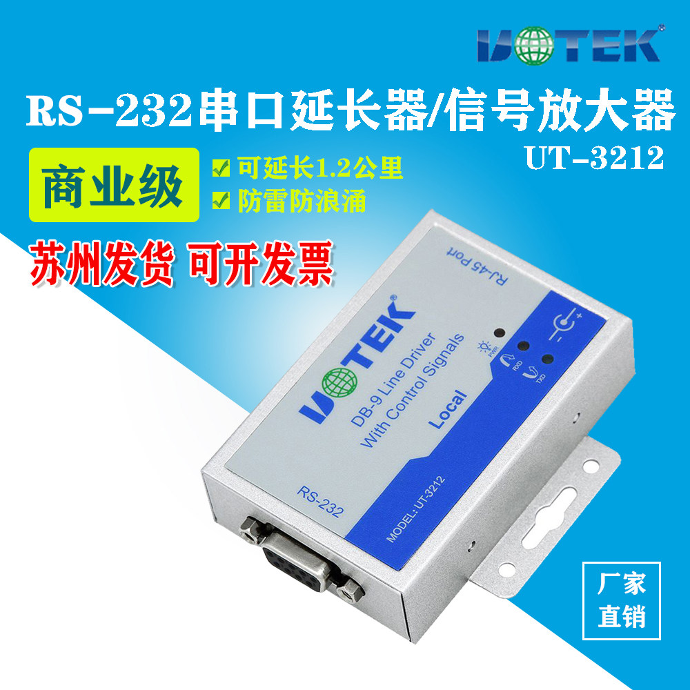 Yutai RS232 serial port extension RJ45 network signal long line drive amplifies transceiver UT-322